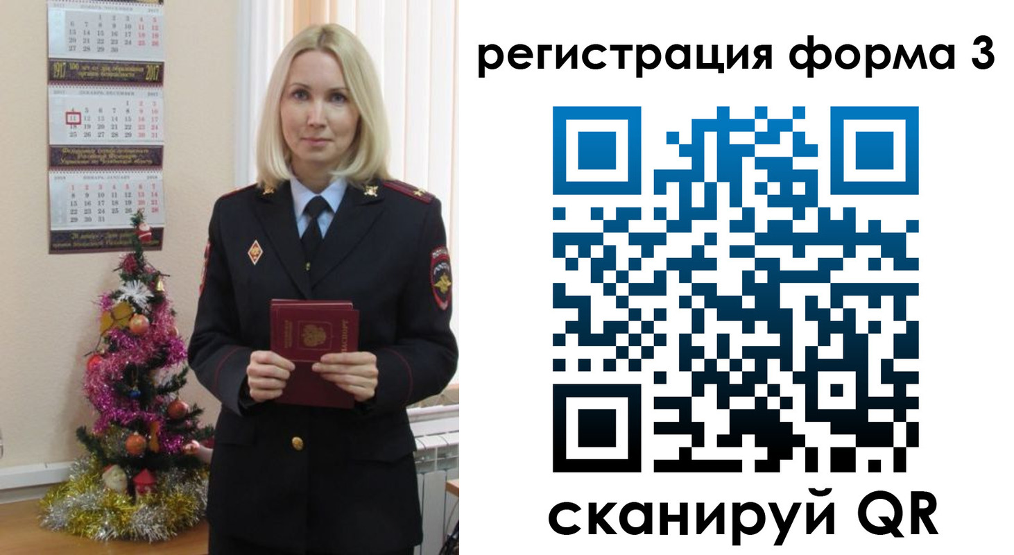 регистрация в Радужном