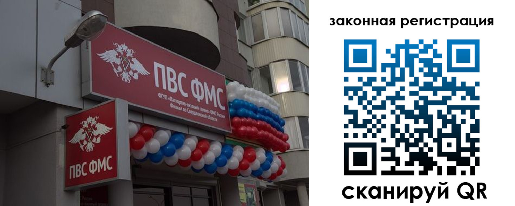 временная регистрация законно в Радужном