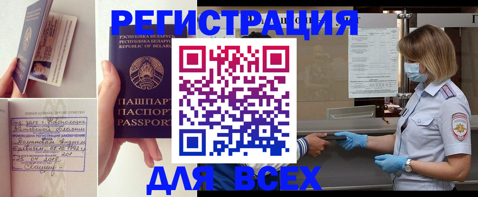 миграционный учет в Радужном