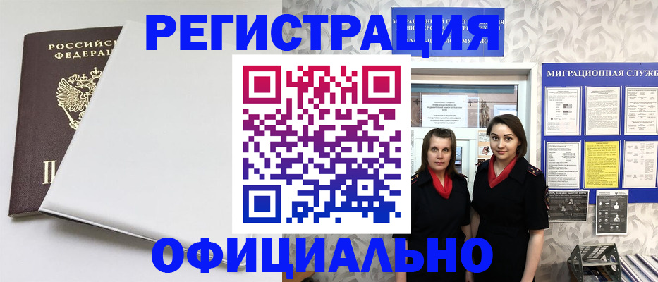 прописка 2025 в Радужном