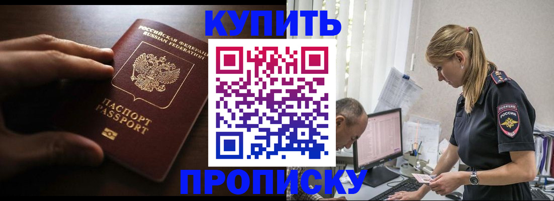 временная регистрация законно в Радужном