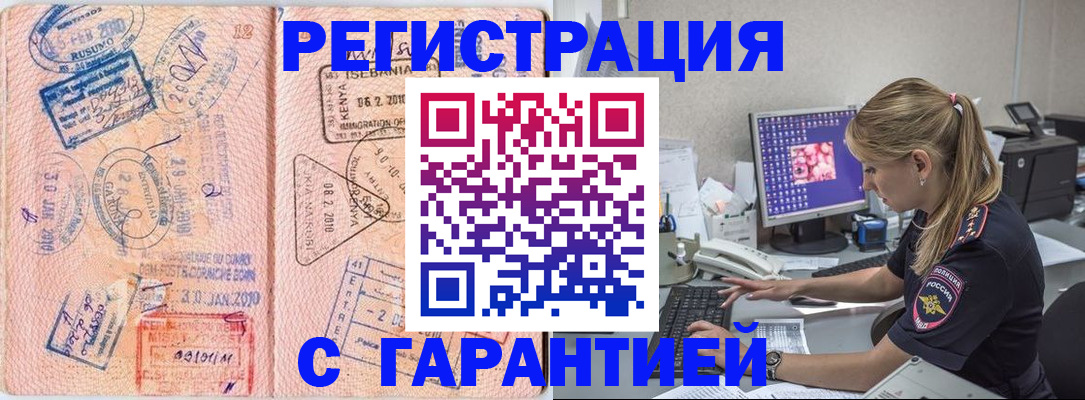 прописка паспорт в Радужном