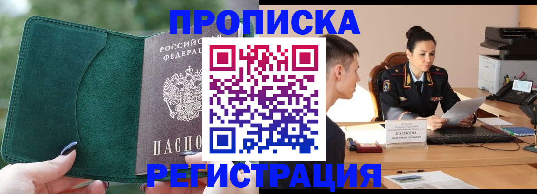 регистрация для школы в Радужном