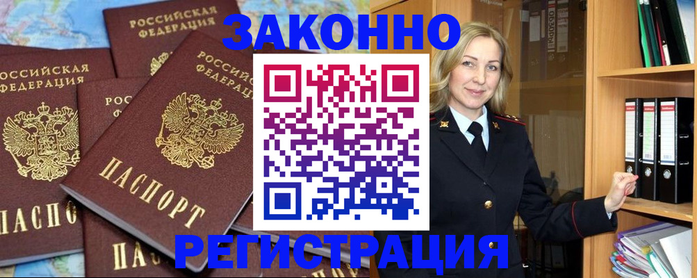 временная регистрация в квартире в Радужном